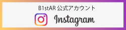 B1stAR インスタグラム