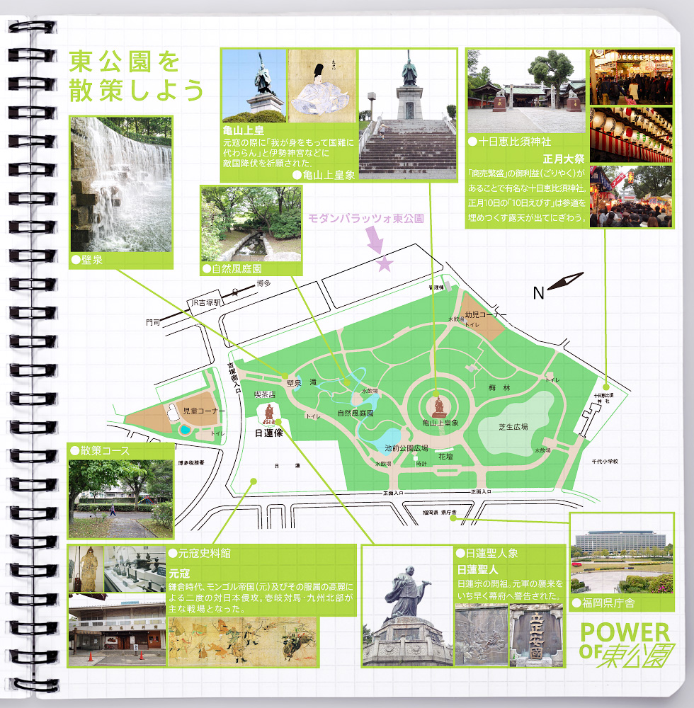 東公園MAP