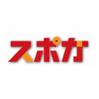 スポガ