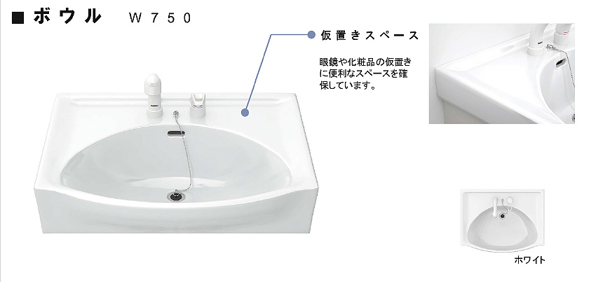 洗面ボウル