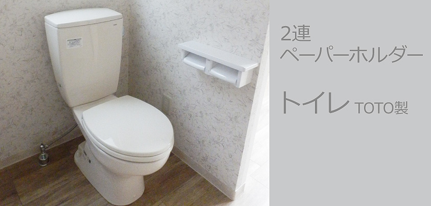 トイレまわり