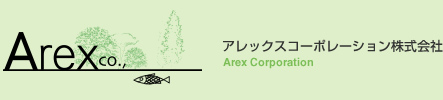 アレックスコーポレーションロゴ